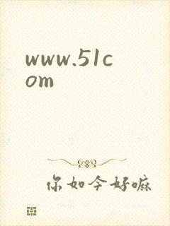 www.51com