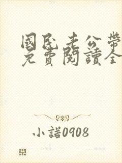 书籍封面