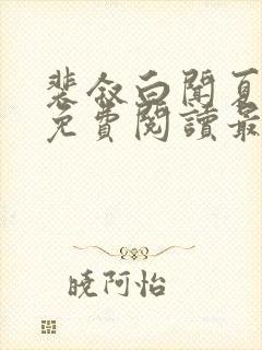 书籍封面