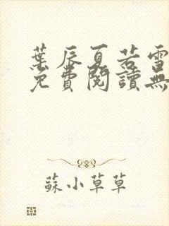 书籍封面