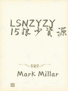 LSNZYZY15狼少资源站