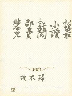 书籍封面