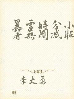 书籍封面
