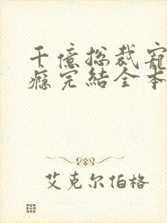 书籍封面