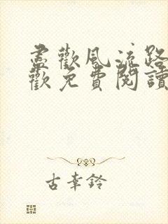 书籍封面