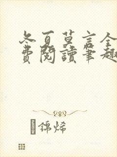 书籍封面