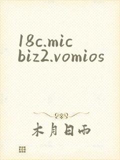 18c.micbiz2.vomios封面