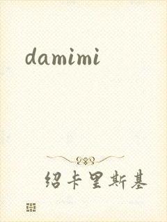 damimi