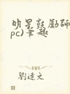 书籍封面