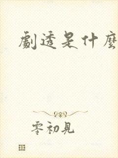 书籍封面