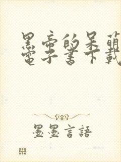 书籍封面