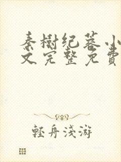 书籍封面