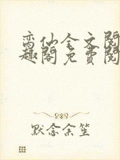 书籍封面