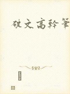 书籍封面