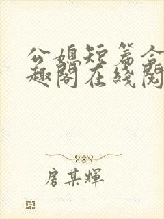 书籍封面