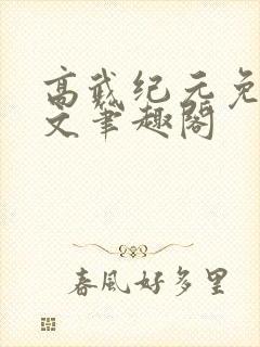 书籍封面