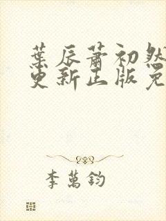 书籍封面