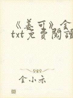 书籍封面