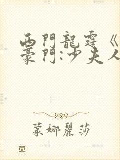 书籍封面