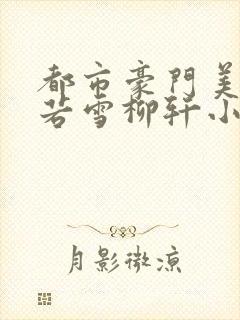 书籍封面