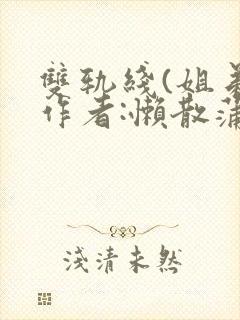 书籍封面