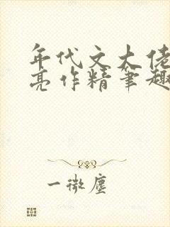 书籍封面