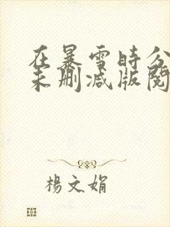 书籍封面