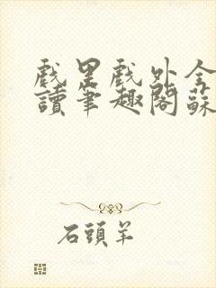书籍封面