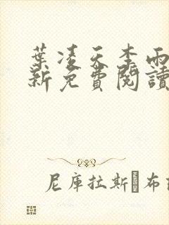 书籍封面