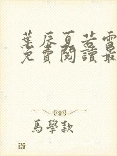 书籍封面