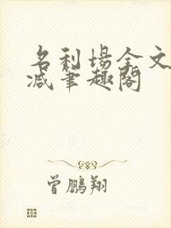 书籍封面