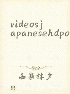 videosjapanesehdporncom