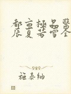 书籍封面