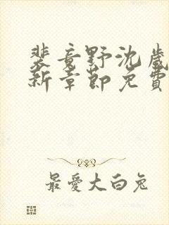 书籍封面