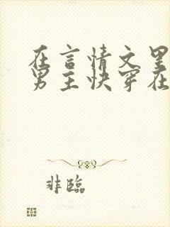 书籍封面