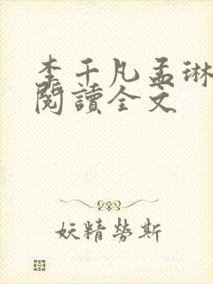 书籍封面