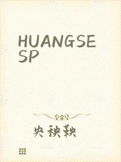 HUANGSESP封面