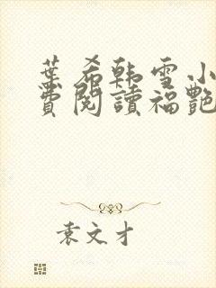 书籍封面