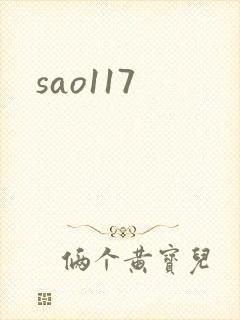 sao117