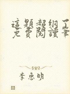 书籍封面