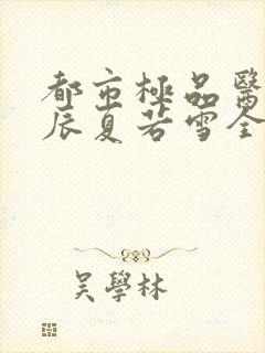 书籍封面