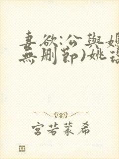 书籍封面
