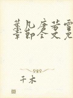 书籍封面