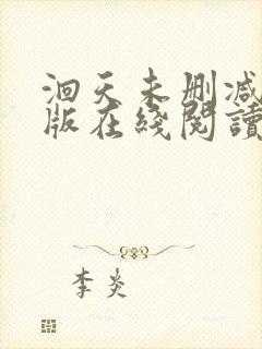 书籍封面