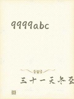9999abc
