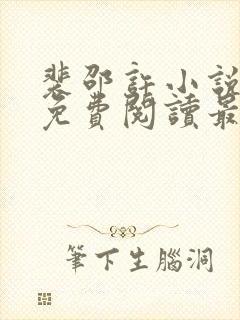 书籍封面