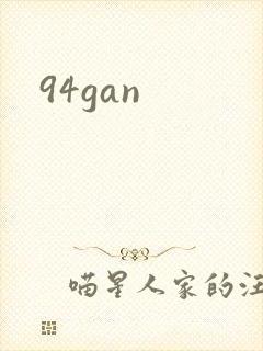 94gan