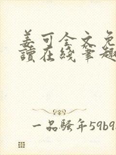 书籍封面