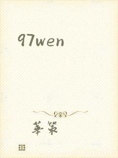 97wen