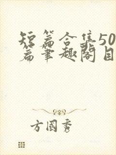 书籍封面